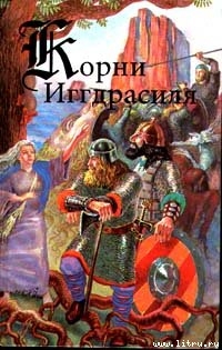 Книга Сага о Гуннлауге Змеином Языке
