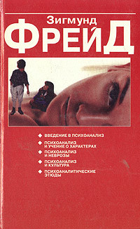 Книга Характер и анальная эротика