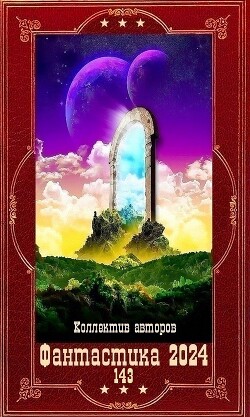 Читать онлайн книгу Книга