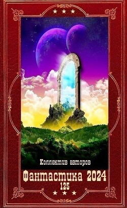 Читать онлайн книгу Книга