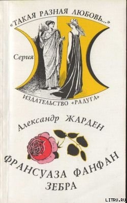 Книга Зебра