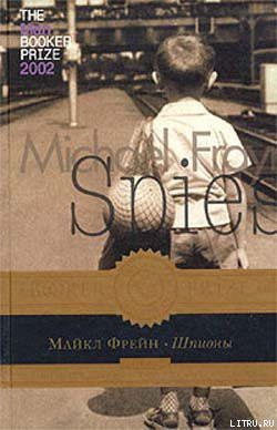 Книга Шпионы
