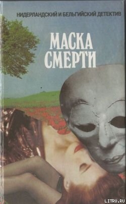 Книга Девушка из Бурже