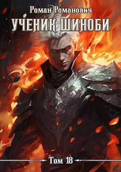 Книга Охота (СИ)