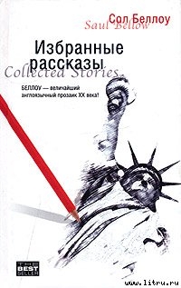Книга Рассказы