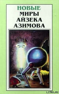 Книга Что, если...
