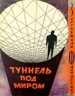 Книга Пятница