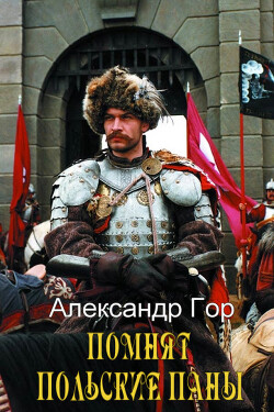 Книга Прелюдия (СИ)