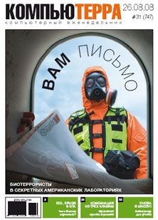 Книга Журнал "Компьютерра" N747