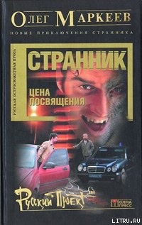 Книга Цена посвящения: Время Зверя