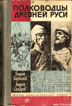 Книга Владимир Мономах