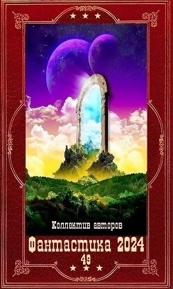 Читать онлайн книгу Книга