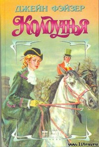 Книга Колдунья