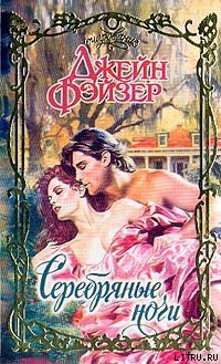 Книга Серебряные ночи