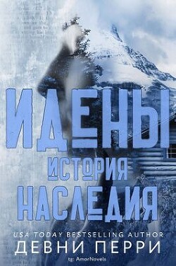 Книга История наследия (ЛП)