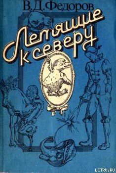 Книга Возмутительный страусёнок
