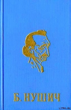 Книга Пальто народного депутата