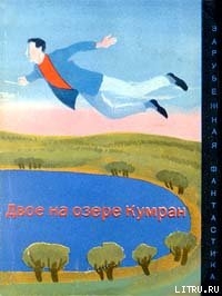 Книга Пытливые
