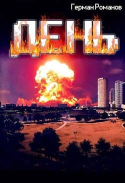 Книга День (СИ)