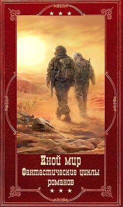 Читать онлайн книгу Книга
