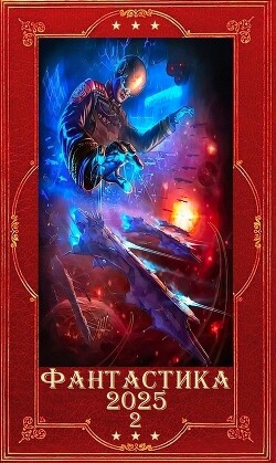 Читать онлайн книгу Книга