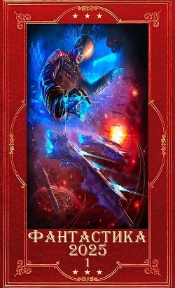 Читать онлайн книгу Книга