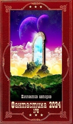 Читать онлайн книгу Книга