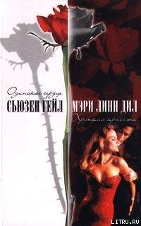 Книга Хрупкая красота