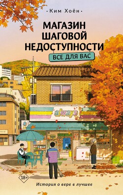 Книга Все для вас