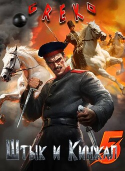 Читать онлайн книгу Было записано (СИ) автор Книга Было записано (СИ)