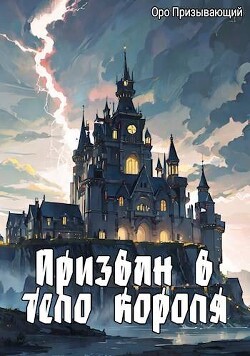 Читать онлайн книгу К истокам зла (СИ) автор Книга К истокам зла (СИ)