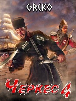 Читать онлайн книгу Прыжок Книга Прыжок