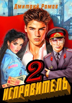 Книга Операция 