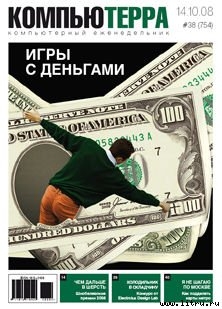 Читать онлайн книгу Журнал "Компьютерра" №754 автор Компьютерра Книга Журнал "Компьютерра" №754