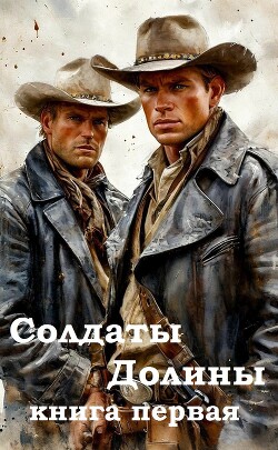 Читать онлайн книгу Путешествие в ... (СИ) автор Книга Путешествие в ... (СИ)