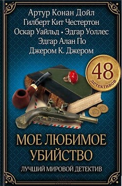 Книга Тайна нефритового копья