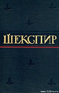 Книга Поэмы, сонеты и стихотворения Шекспира