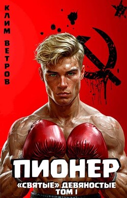 Читать онлайн книгу  Книга