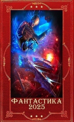 Читать онлайн книгу Книга