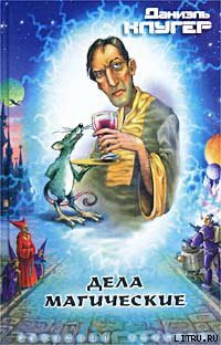 Книга Дело о вещих снах