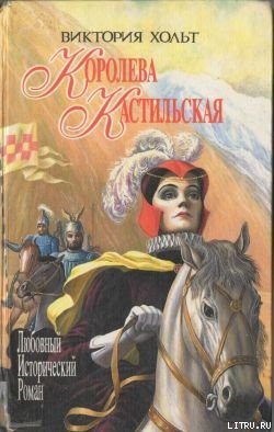 Книга Испания для королей