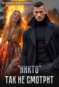 Читать онлайн книгу Книга