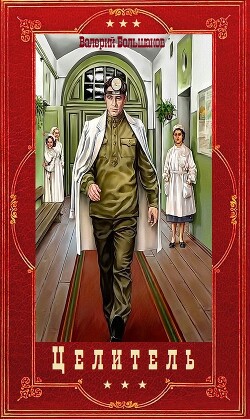 Книга Цикл романов 