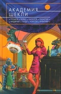 Книга В сторону Клондайка