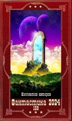 Читать онлайн книгу Книга