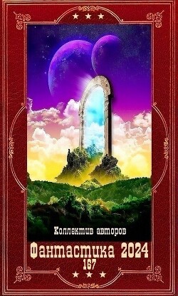 Читать онлайн книгу Книга