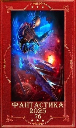 Читать онлайн книгу Книга