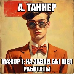 Книга Мажор : На завод бы шел работать! (СИ)