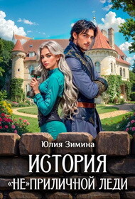 Читать онлайн книгу История Книга История
