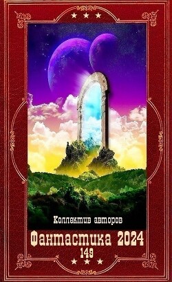 Читать онлайн книгу Книга